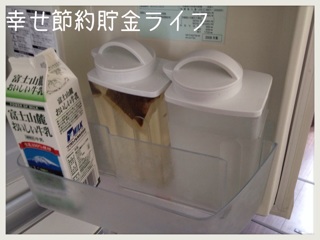 f:id:setuyakuhappylife:20140629071428j:plain f:id:setuyakuhappylife:20140629071428j:plain
