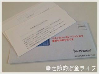 f:id:setuyakuhappylife:20141031103506j:plain f:id:setuyakuhappylife:20141031103506j:plain