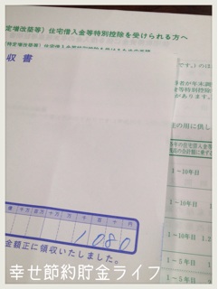 f:id:setuyakuhappylife:20141111132130j:plain f:id:setuyakuhappylife:20141111132130j:plain