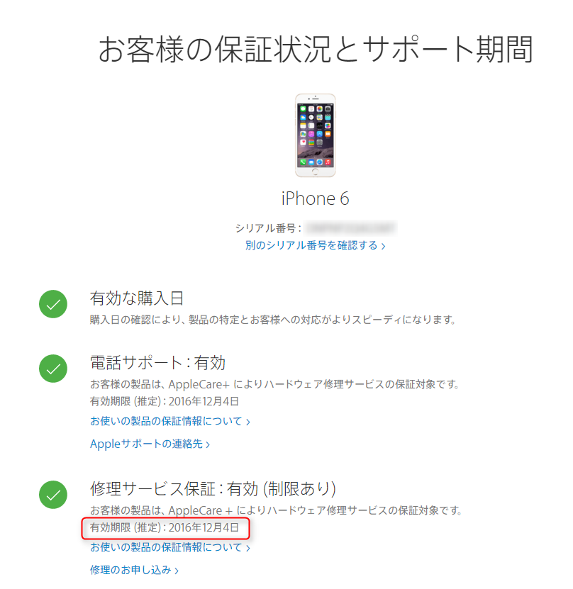 Iphoneの純正lightningケーブルが壊れた 無料交換のやり方 節約 シンプルな暮らし
