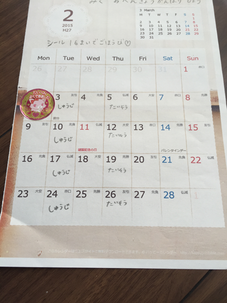 f:id:setuyakuhappylife:20160513102222p:plain f:id:setuyakuhappylife:20160513102222p:plain