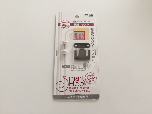 家具を壁付けして床のモノを無くそう スマートフック で鏡を設置してみた 楽し暮らしラボ