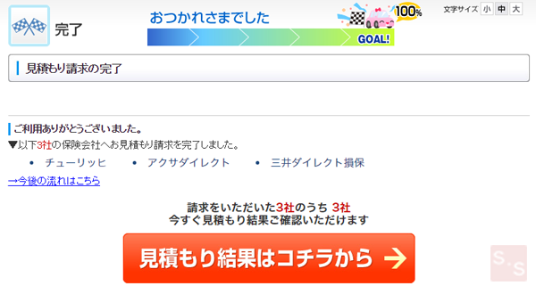 f:id:setuyakuhappylife:20180208110348p:plain