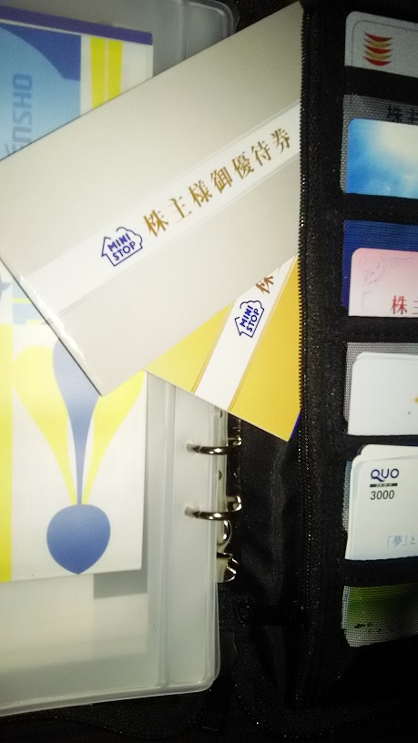 f:id:setuyakusuki:20180820182612j:plain f:id:setuyakusuki:20180820182612j:plain