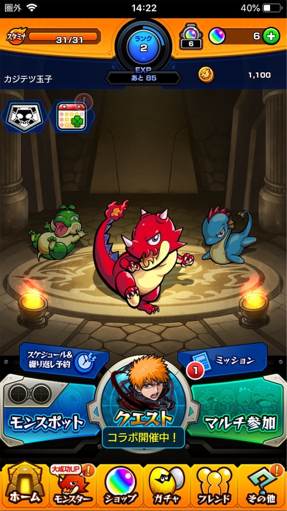 リセマラ 狙いのキャラを引く前に準備 Seumnst S Blog
