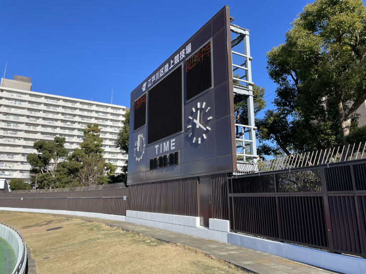 江戸川区陸上競技場
