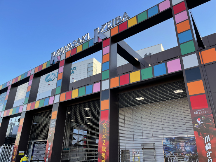 川崎競馬場