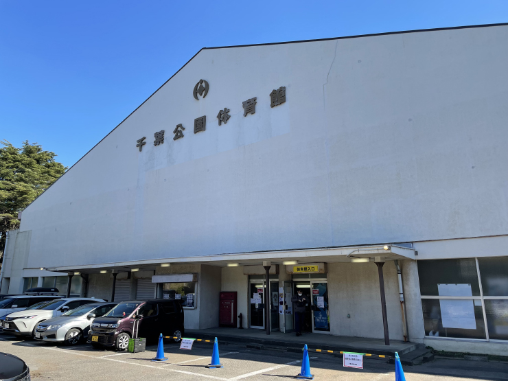 千葉公園体育館