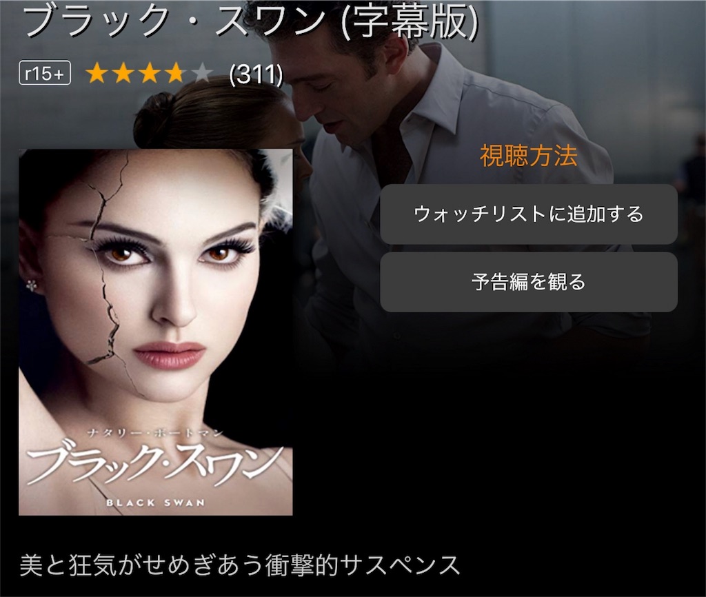 ブラック スワン 洋画 サスペンス Amazonプライムビデオ 厳選 Amazonプライムビデオ