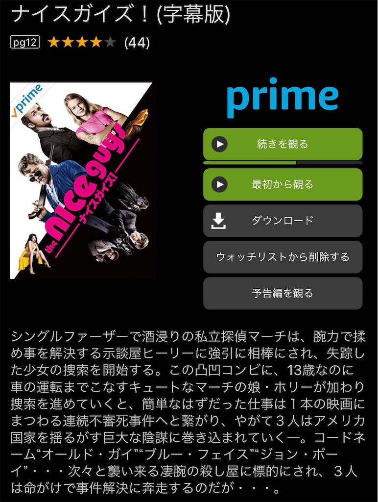 プライムビデオ 続きを見る 削除 最高のイラストと図面