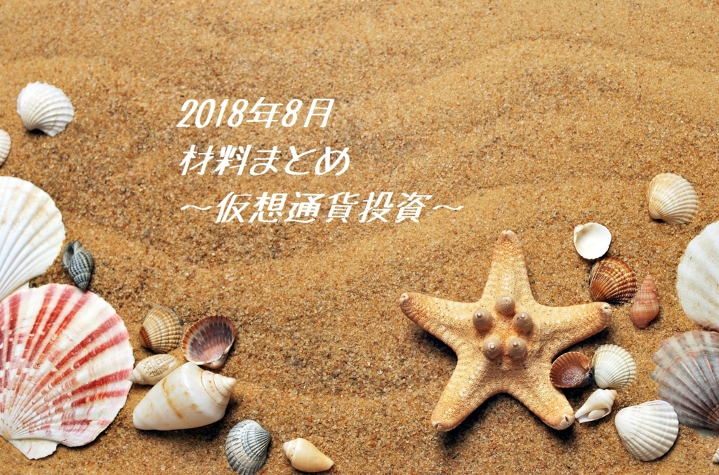 f:id:sevendream:20180630213012j:plain f:id:sevendream:20180630213012j:plain