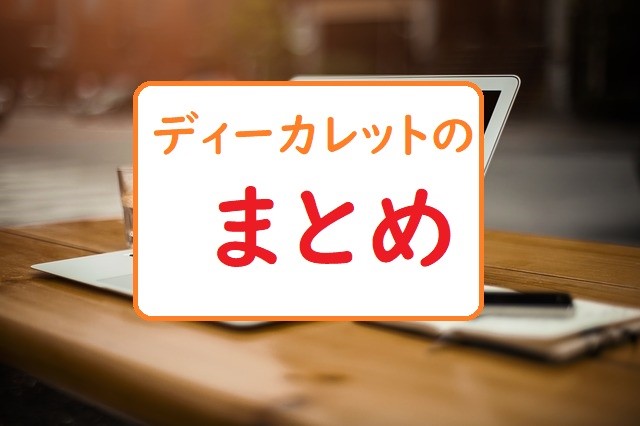 f:id:sevendream:20190518132751j:plain