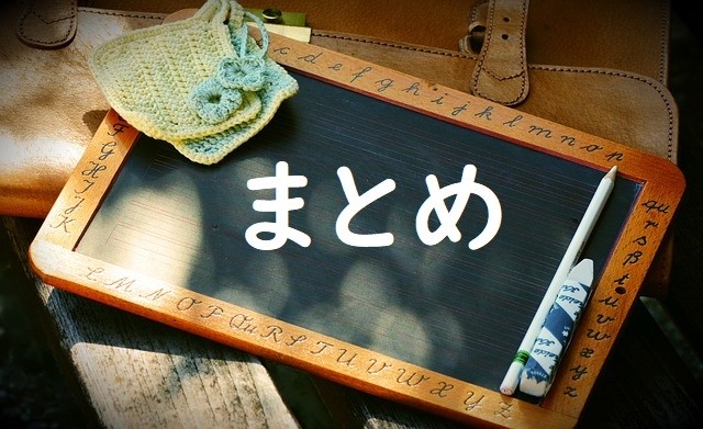 f:id:sevendream:20190715104457j:plain