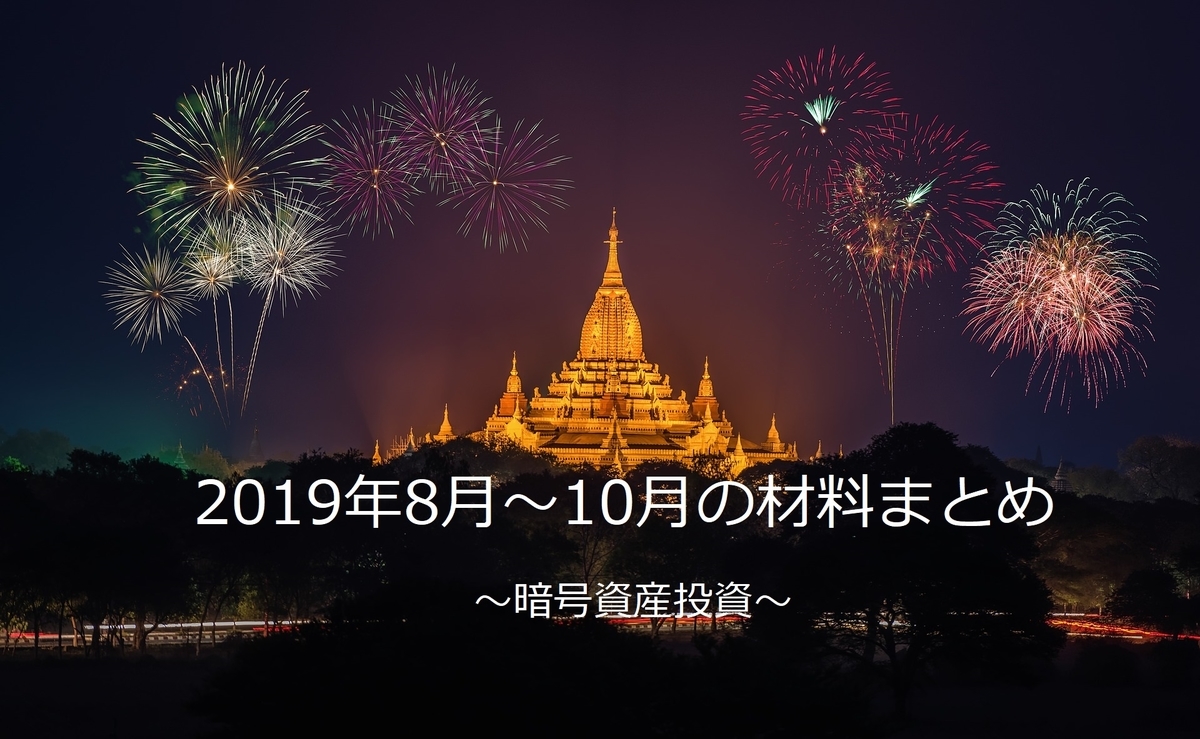 f:id:sevendream:20190727113451j:plain