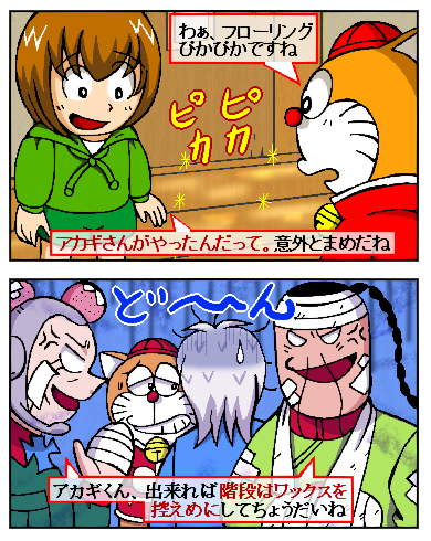 階段、そのワンステップが命取りに