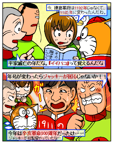歴史の始まりはいつも曖昧-年号は変わっていく-