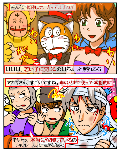 ハロウィン？