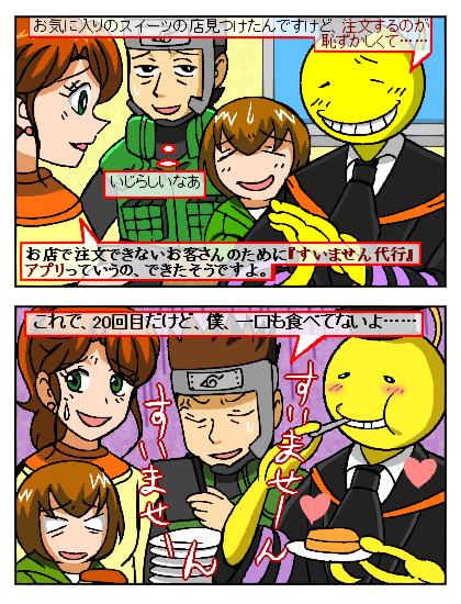 すいません代行