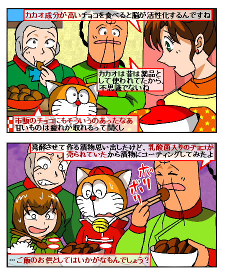 チョコレートで脳活性化