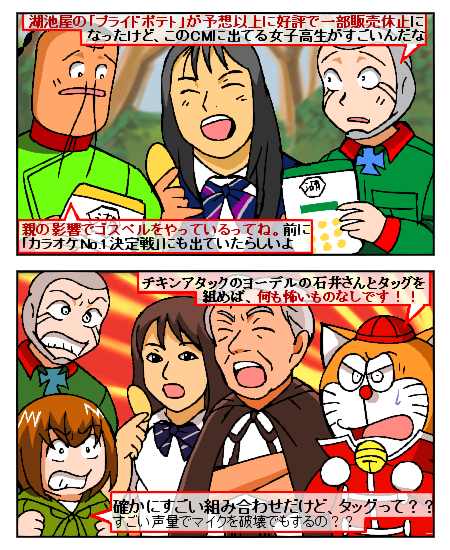 100％のプライドといも
