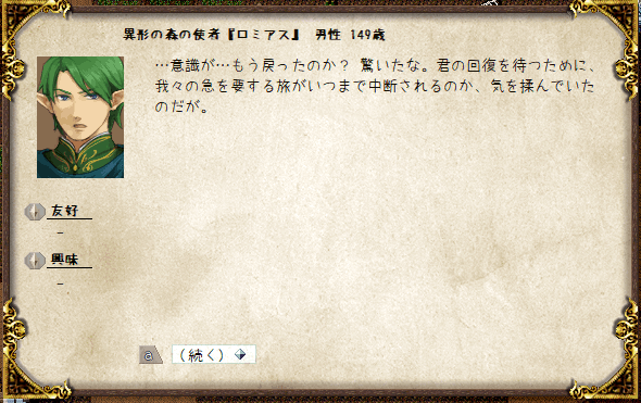 Elona Oomse 龍娘冒険譚 その1 チュートリアル 人生寄り道回り道 Elona Oomse 龍娘冒険譚 その1 チュートリアル 人生寄り道回り道