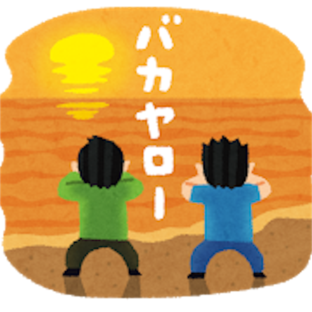 f:id:sevensea73:20190526015936p:image