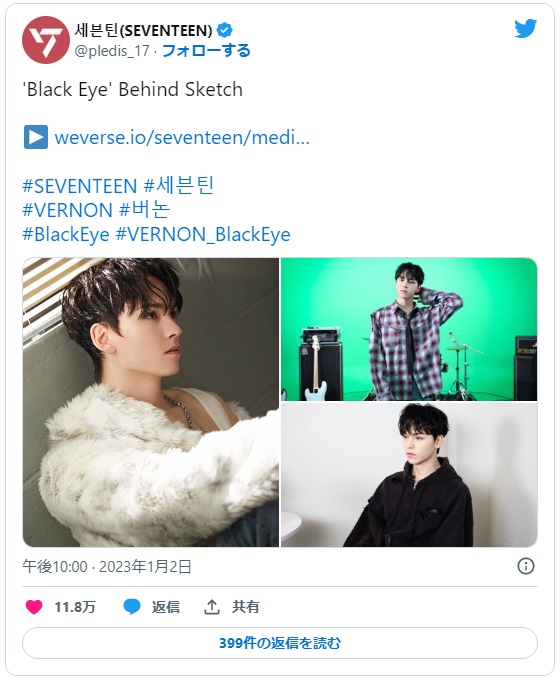 Black Eye - 妄想heaven