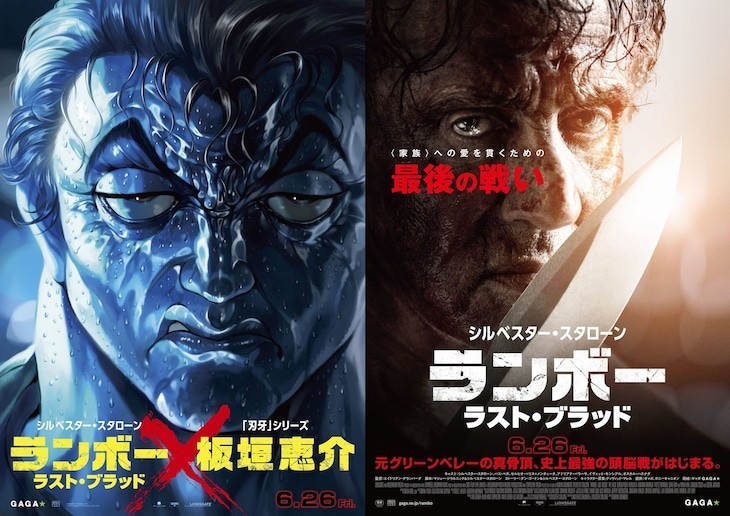 おもしろ映画宣伝復活の狼煙！『ランボー ラスト・ブラッド』の宣伝を