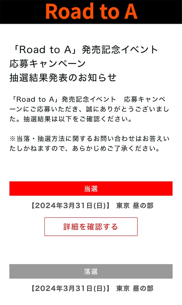 ハイタッチ会テキスト】Aぇ！Groupのハイタッチ会に行きたい方へ