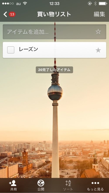 Wunderlist