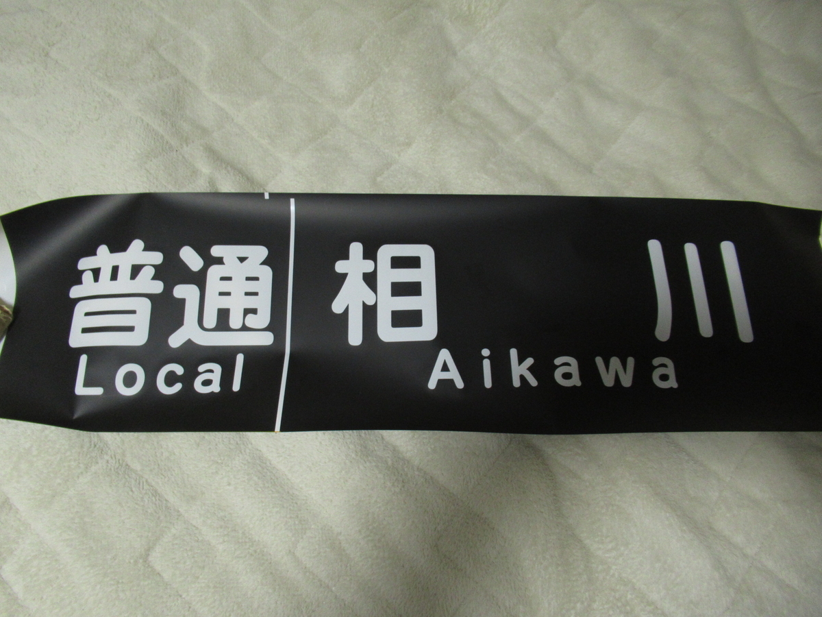 f:id:sezakimasahiko:20191207204815j:plain