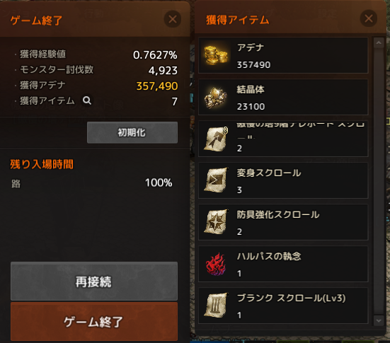 08 15 効率低下 Lineage 火エルフ日記 08 15 効率低下 Lineage 火エルフ日記