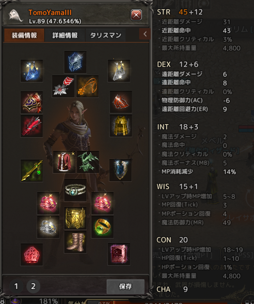 Lineage 火エルフ日記