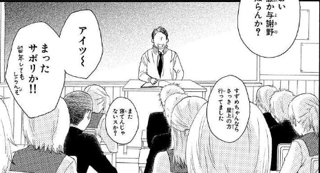 少女漫画で英語を勉強 日常会話で使うフレーズがたくさん ひるなかの流星