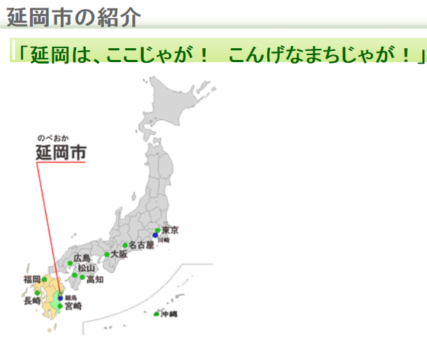 １５ その２ なぜ日向の延岡なのか 坊っちゃん に見る明治の中学校あれこれ