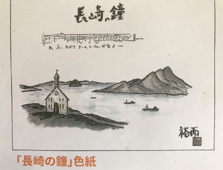 ♪ 古関裕而「長崎の鐘」 - 思い出の中のあの歌この曲