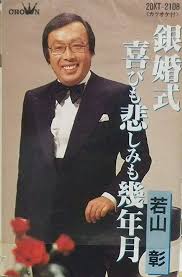 ♪ 「喜びも悲しみも幾年月」 - 思い出の中のあの歌この曲