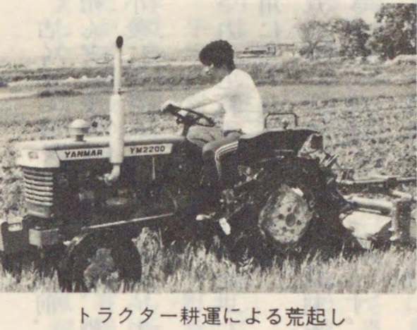 ふるさと山国（やまくに）の今昔あれこれ48 農業② 牛から耕運機 