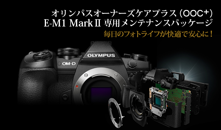 Olympusのカメラ レンズを修理に出してみました Spaceflier