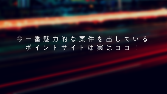 f:id:sfc-mile:20190125013207p:plain