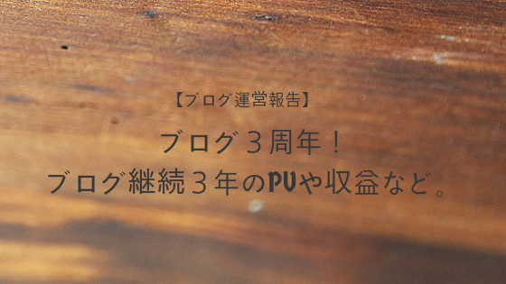 f:id:sfc-mile:20190310024733p:plain