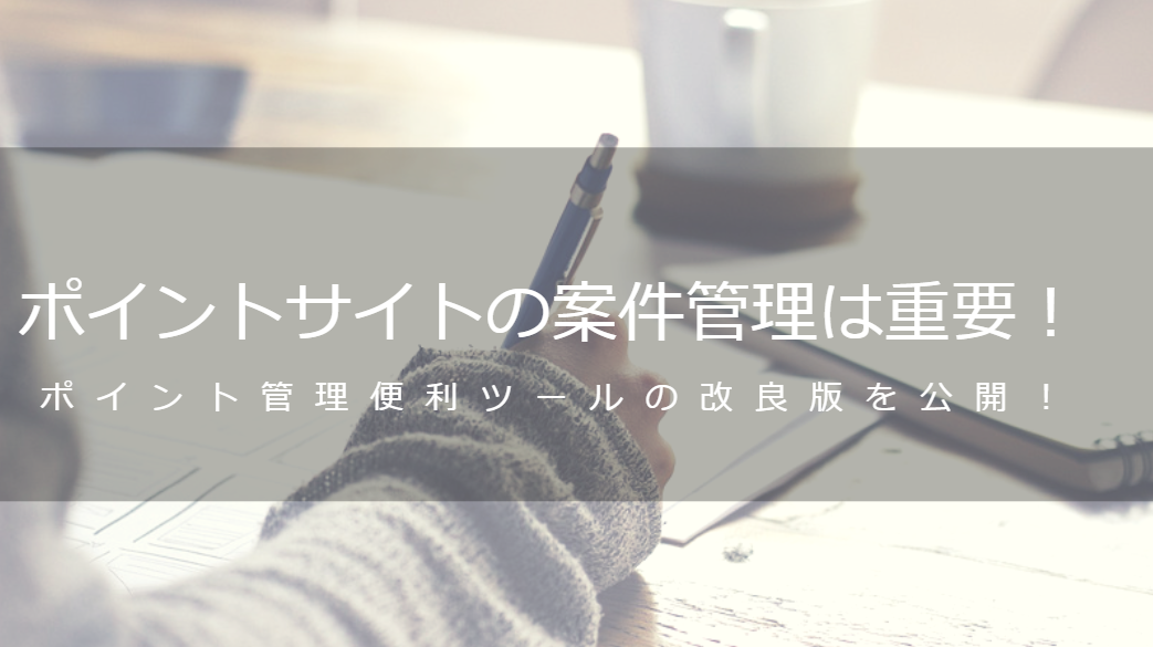 f:id:sfc-mile:20190413012825p:plain f:id:sfc-mile:20190413012825p:plain