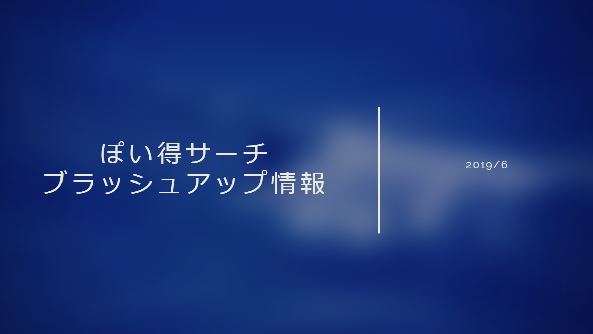 f:id:sfc-mile:20190603011433p:plain f:id:sfc-mile:20190603011433p:plain