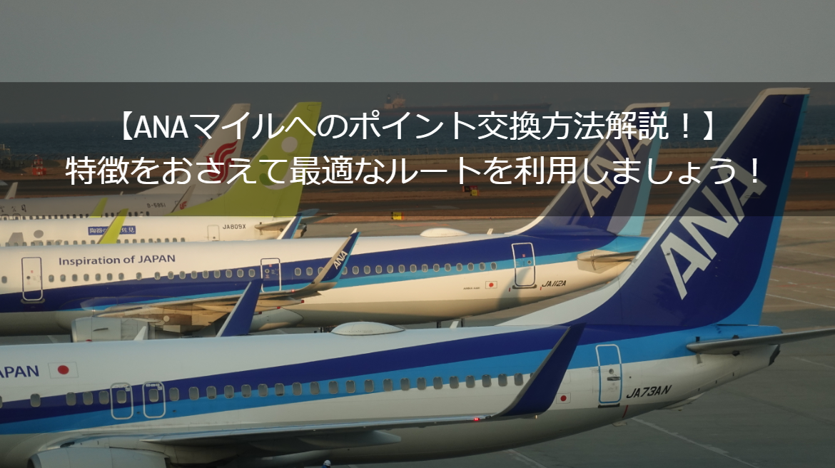 f:id:sfc-mile:20190614223859p:plain f:id:sfc-mile:20190614223859p:plain