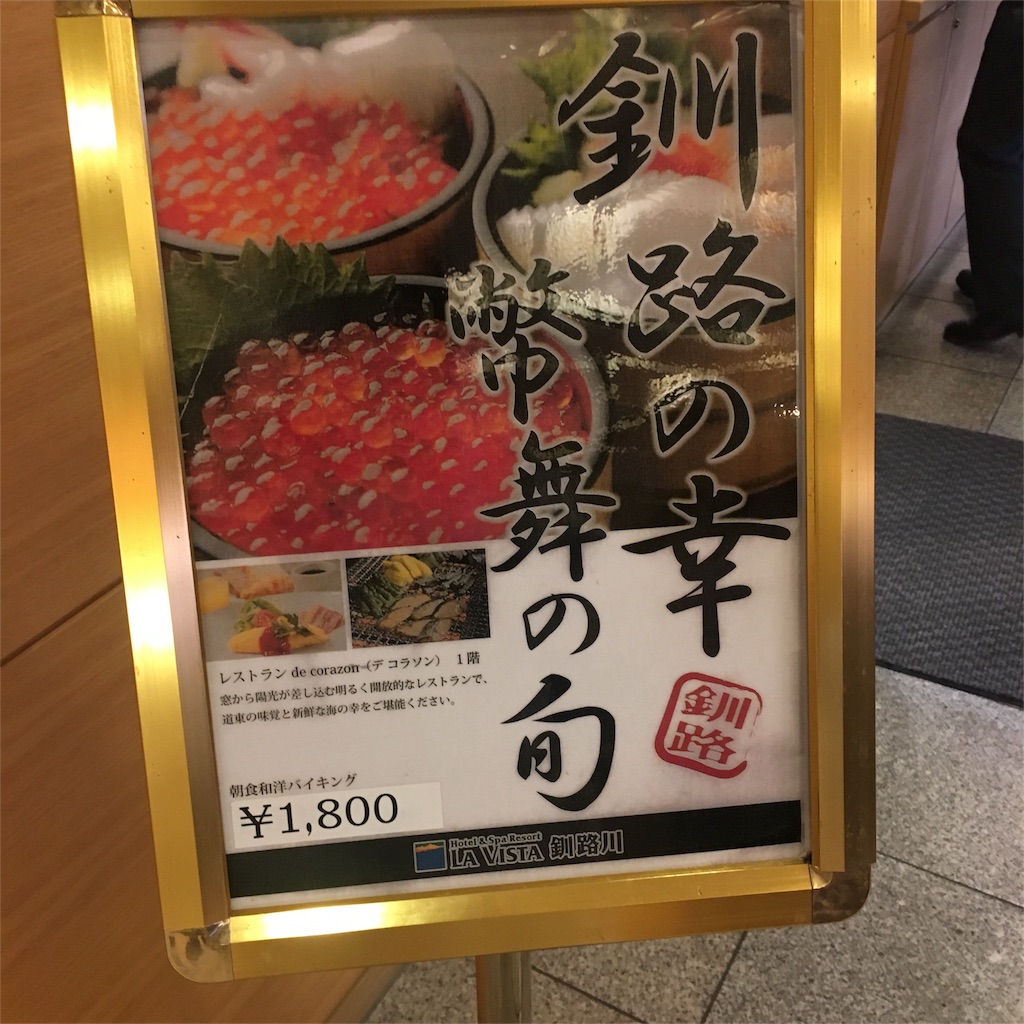 f:id:sfcsapporo:20180111120554j:image