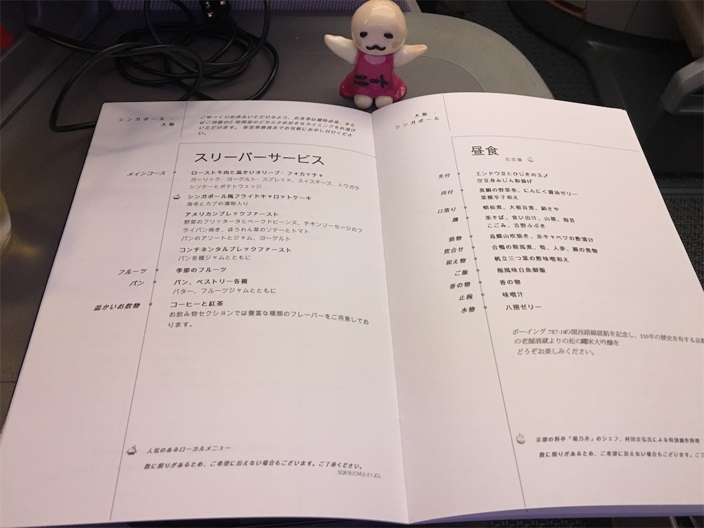f:id:sfcsapporo:20180509191639j:image