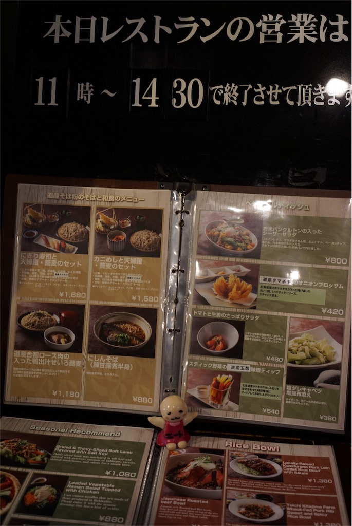 f:id:sfcsapporo:20180701115656j:image f:id:sfcsapporo:20180701115656j:image