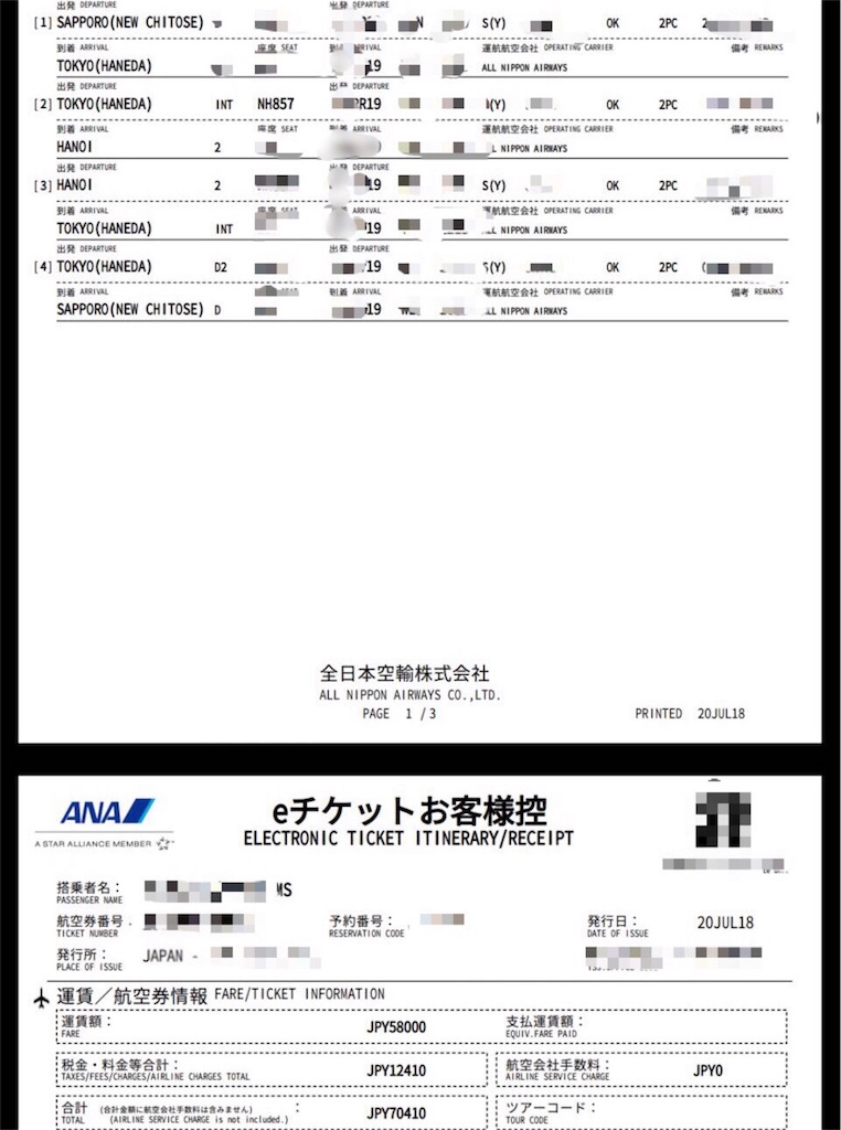 f:id:sfcsapporo:20180731190736j:plain f:id:sfcsapporo:20180731190736j:plain
