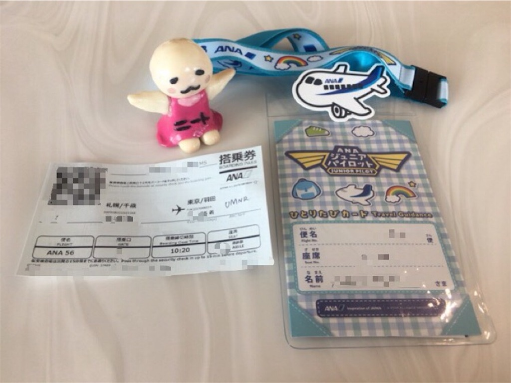 f:id:sfcsapporo:20180805191336j:image