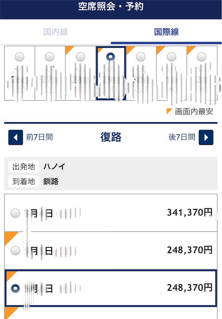 f:id:sfcsapporo:20180808005538j:image f:id:sfcsapporo:20180808005538j:image